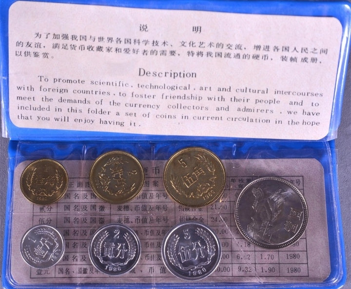 China 7 coin proof set 1980 Samstar Galerie e Store